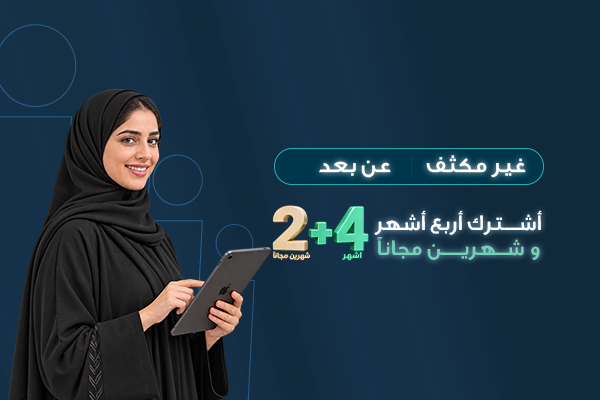 دورة اللغة الانجليزية شبة المكثفة عن بعد - 4 أشهر+ شهرين مجانًا